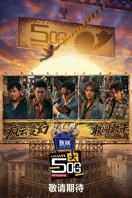 声浪纪元